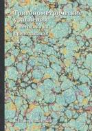 Trigonometricheskie Uravneniya I Metodika Ih Prepodavaniya di E S Berezanskaya edito da Book On Demand Ltd.