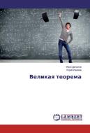 Velikaya teorema di Ivan Danilov, Jurij Ivliev edito da LAP Lambert Academic Publishing