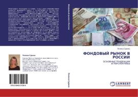Fondovyy Rynok V Rossii di Surina Polina edito da Lap Lambert Academic Publishing