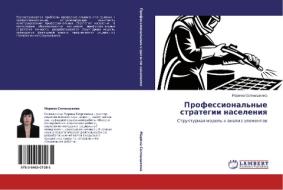 Professional'nye strategii naseleniq di Marina Solnyshkina edito da LAP LAMBERT Academic Publishing