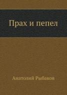 Prah I Pepel di Anatolij Rybakov edito da Book On Demand Ltd.