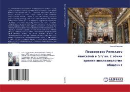 Perwenstwo Rimskogo episkopa w IV-V ww. s tochki zreniq äkkleziologii obscheniq di Alexej Andreew edito da LAP LAMBERT Academic Publishing