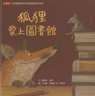 Pippilothek [Fox Goes to the Library] di Lorenz Pauli edito da Xiao Tian Xia/Tsai Fong Books