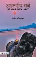 Atmadeep Banen di Manoj Srivastava edito da PRABHAT PRAKASHAN PVT LTD