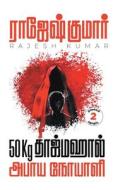 50KG TAJMAHAL - ABAYAA NOYAALI ( 2 NOVELS  COMBO ) di Rajeshkumar edito da RK Publishing