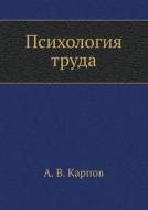 Psihologiya Truda di A V Karpov edito da Book On Demand Ltd.