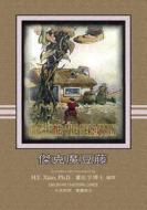 Jack and the Beanstalk (Traditional Chinese): 01 Paperback Color di H. y. Xiao Phd edito da Createspace