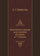Konspekty Urokov Dlya Uchitelya Istorii. 6-7 Klassy di O G Nabatova edito da Book On Demand Ltd.