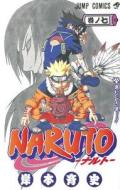 Naruto 7 di Masashi Kishimoto edito da Shueisha/Tsai Fong Books