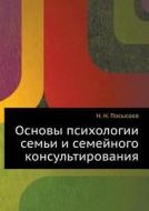 Osnovy Psihologii Sem'i I Semejnogo Konsul'tirovaniya di N N Posysoev edito da Book On Demand Ltd.