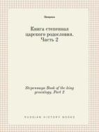 Stepennaya Book Of The King Genealogy. Part 2 di Kiprian edito da Book On Demand Ltd.