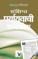 Shikshaprad Kathayein di Arun Sagar Anand edito da V & S Publishers