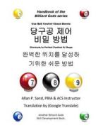 Cue Ball Control Cheat Sheets (Korean): Shortcuts to Perfect Position and Shape di Allan P. Sand edito da Billiard Gods Productions