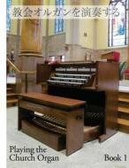 Playing the Church Organ - Japanese: Book 1 di Noel Jones edito da Createspace