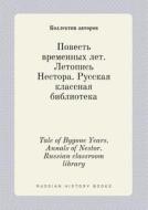 Tale Of Bygone Years. Annals Of Nestor. Russian Classroom Library di Kollektiv Avtorov edito da Book On Demand Ltd.