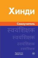 Hindi. Samouchitel': Hindi. Self-Teacher for Russians di Indira a. Gazieva edito da Zhivoj Jazyk