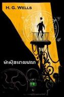ម៉ាស៊ីនព&#60: The Time Machine, Khmer Edition di Herbert George Wells edito da ADIZES INST