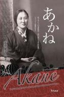 Akane Japanese & Spanish Edition: Los Tankas de Mitsuko Kasuga, Migrante Japosesa en México di Mitsuko Esperanza Kasuga edito da LIGHTNING SOURCE INC