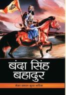 Banda Singh Bahadur di Suraj Bhatia edito da PRABHAT PRAKASHAN PVT LTD