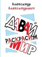 Let's Paint The World di Aleksandr Aleksandrovich edito da Book On Demand Ltd.
