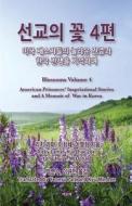 Blossoms from Prison Ministry: Volume Four di Yong Hui V. McDonald, Hui Chae Lee, Ricky Lamar edito da Createspace