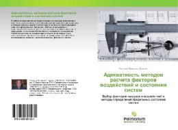 Adekvatnost' metodov rascheta faktorov vozdejstvij i sostoyaniya sistem di Valerij Petrovich Polyakov edito da Palmarium