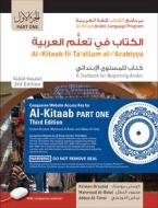 Al-Kitaab Part One, Third Edition Bundle: Book + DVD + Website Access Card, Third Edition, Student's Edition [With DVD] di Kristen Brustad, Mahmoud Al-Batal, Abbas Al-Tonsi edito da PAPERBACKSHOP UK IMPORT