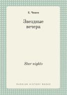 Star Nights di E Chizhov edito da Book On Demand Ltd.