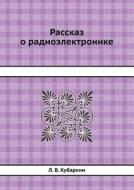 Rasskaz O Radioelektronike di L V Kubarkin edito da Book On Demand Ltd.