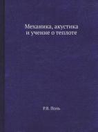 Mehanika, Akustika I Uchenie O Teplote di R V Pol edito da Book On Demand Ltd.