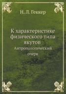 K Harakteristike Fizicheskogo Tipa Yakutov Antropologicheskij Ocherk di N L Gekker edito da Book On Demand Ltd.