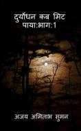 Duryodhan kab Mit Paya di Ajay Amitabh edito da Notion Press