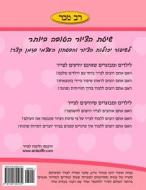 How to Draw - Valentine's Day (Hebrew Edition): Drawing Activities for the Whole Family di Amit Offir edito da Createspace Independent Publishing Platform