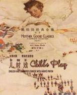 Child's Play (Simplified Chinese): 05 Hanyu Pinyin Paperback B&w di H. y. Xiao Phd edito da Createspace
