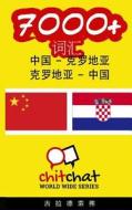 7000+ Chinese - Croatian Croatian - Chinese Vocabulary di Gilad Soffer edito da Createspace