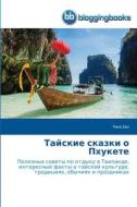 Tayskie skazki o Pkhukete di Rina Eva edito da BloggingBooks
