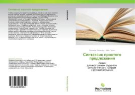 Sintaksis Prostogo Predlozheniya di Bezhenaru Lyudmila, Gural' Mayya edito da Palmarium Academic Publishing