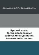 Russian Language di L P Barylkina edito da Book On Demand Ltd.