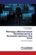 Metody obespecheniq bezopasnosti w bol'shih dannyh (Big Data) di Xeniq Ponomarenko, Anatolij Pudel' edito da LAP LAMBERT Academic Publishing