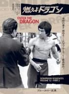 Bruce Lee ETD Scrapbook sequences Vol 12 Hardback Edition edito da Eastern Heroes