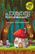 Paschathyanadodikkathakal di K. Venugopal S edito da GREEN BOOKS PUBL