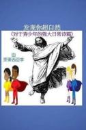 Discover the Supernatural in You!: Powerful Daily Psalms for Teenagers (Chinese Edition) di Leticia Lee edito da Createspace