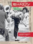 Bruce Lee ETD Scrapbook sequences Vol 11 Hardback Edition edito da Eastern Heroes