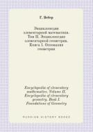 Encyclopedia Of Elementary Mathematics. Volume Ii. Encyclopedia Of Elementary Geometry. Book I. Foundations Of Geometry di G Veber edito da Book On Demand Ltd.