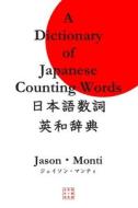 A Dictionary of Japanese Counting Words di Jason Monti edito da Createspace