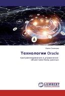 Tehnologii Oracle di Irina Semenova edito da LAP Lambert Academic Publishing