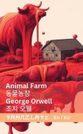 Animal Farm / 동물농장 di George Orwell edito da Arpress