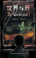 The World and I di Raphael Tsu edito da Dixie W Publishing Corporation