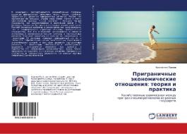 Prigranichnye jekonomicheskie otnosheniya: teoriya i praktika di Konstantin Pavlov edito da LAP Lambert Academic Publishing
