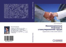 Innowacionnye podhody k stimulirowaniü truda di Alisa Kozhewnikowa edito da LAP LAMBERT Academic Publishing